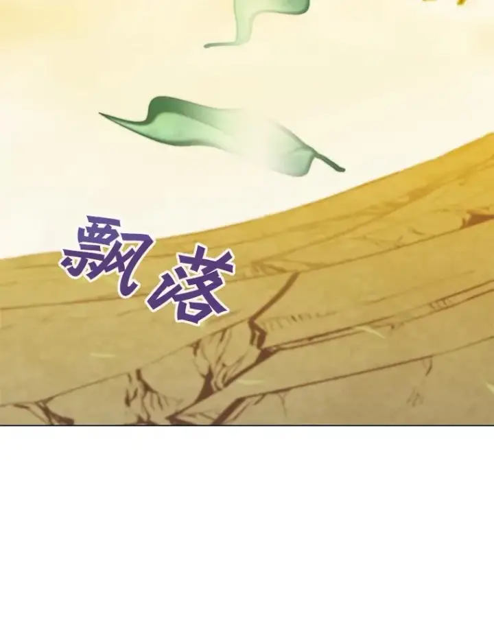 漫画《顶级英雄归来》54.对战魔兽第106张图
