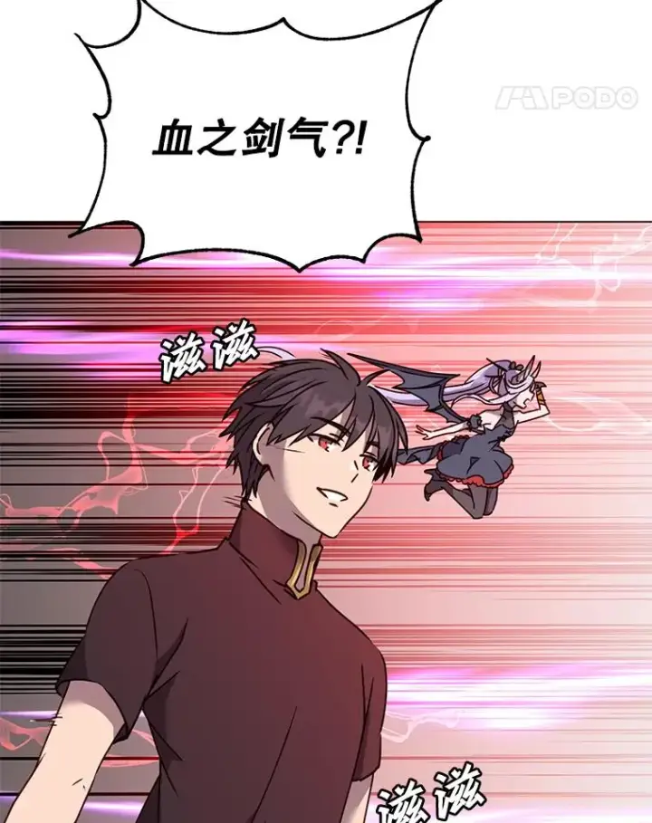 漫画《顶级英雄归来》54.对战魔兽第11张图