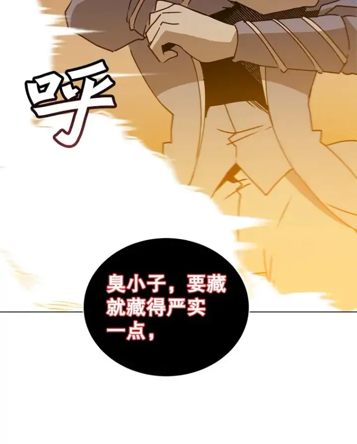 漫画《顶级英雄归来》54.对战魔兽第110张图