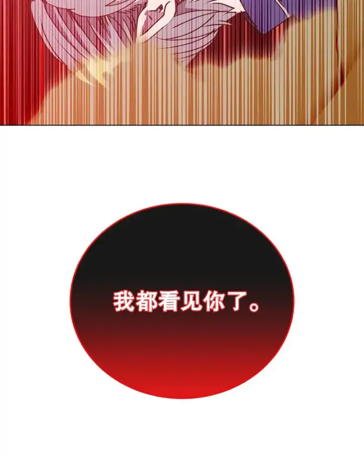 漫画《顶级英雄归来》54.对战魔兽第114张图