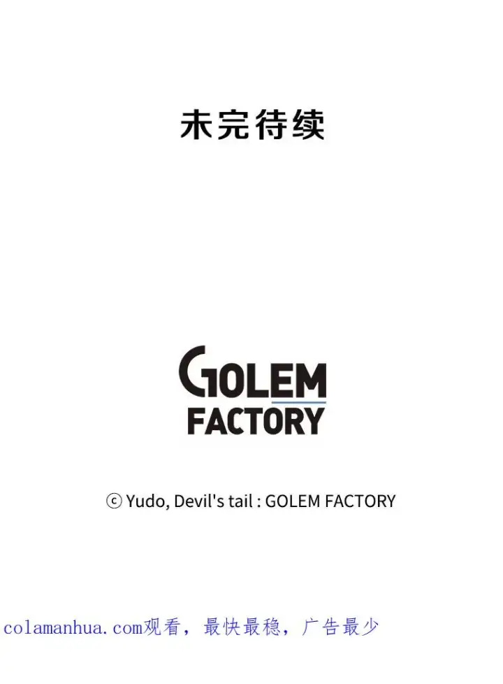 漫画《顶级英雄归来》54.对战魔兽第115张图