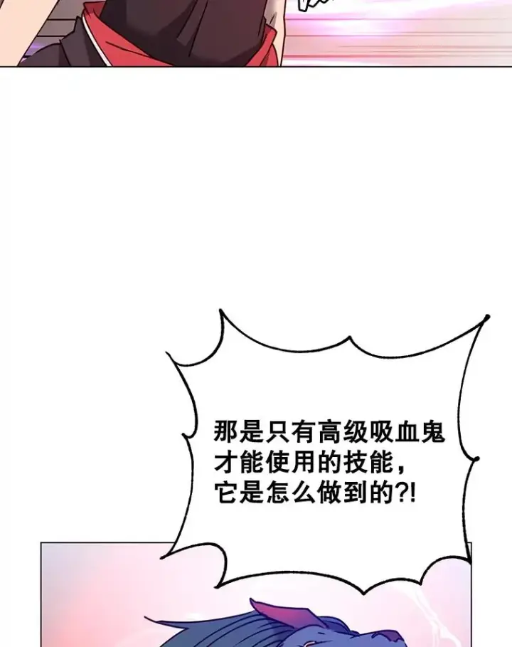 漫画《顶级英雄归来》54.对战魔兽第12张图