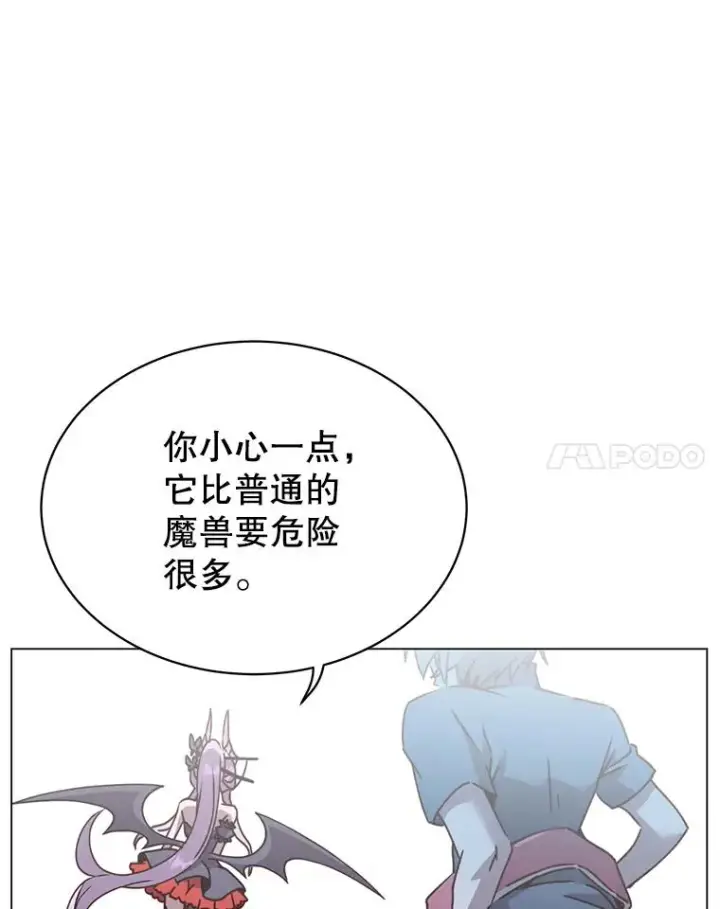 漫画《顶级英雄归来》54.对战魔兽第14张图