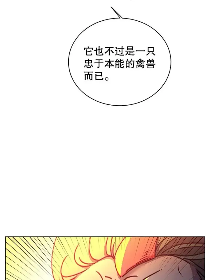漫画《顶级英雄归来》54.对战魔兽第22张图