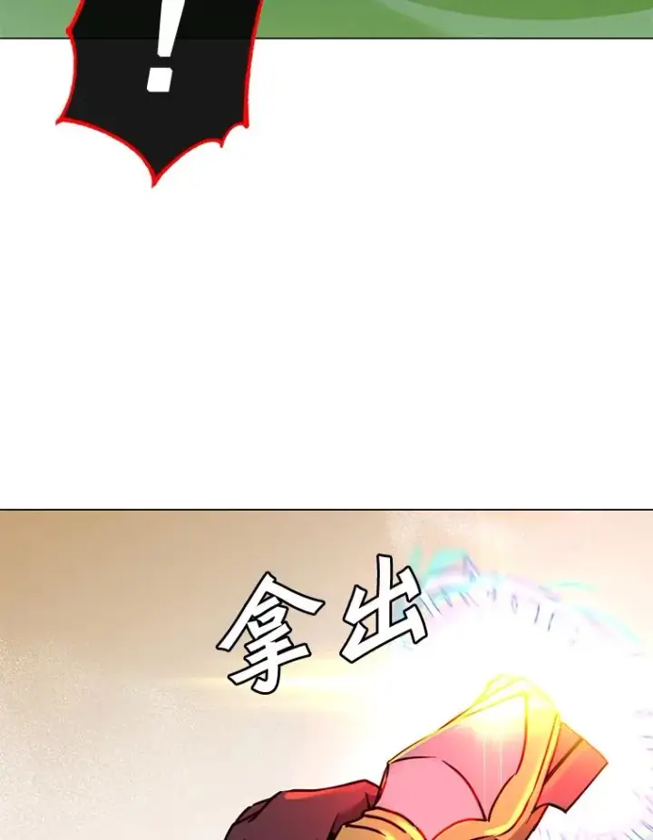 漫画《顶级英雄归来》54.对战魔兽第32张图
