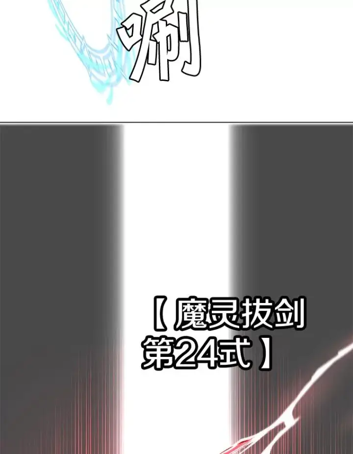 漫画《顶级英雄归来》54.对战魔兽第36张图
