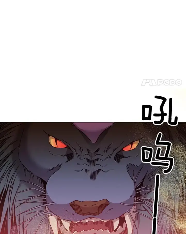 漫画《顶级英雄归来》54.对战魔兽第4张图