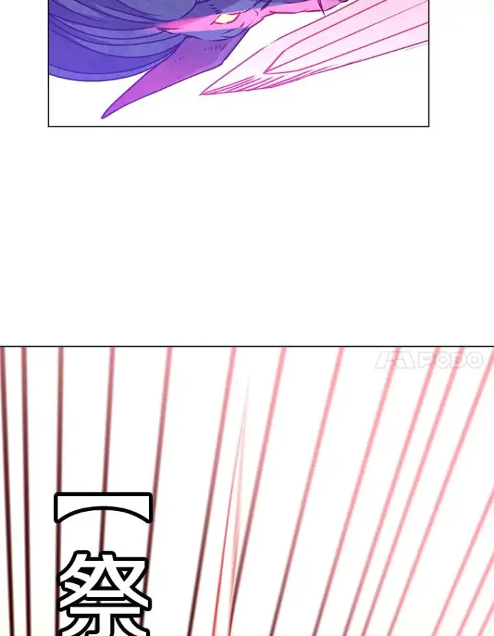 漫画《顶级英雄归来》54.对战魔兽第40张图