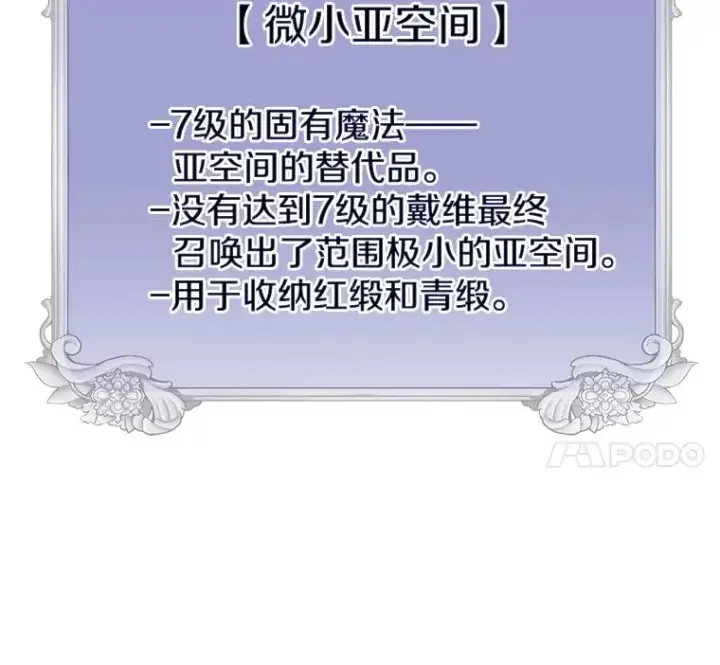 漫画《顶级英雄归来》54.对战魔兽第47张图