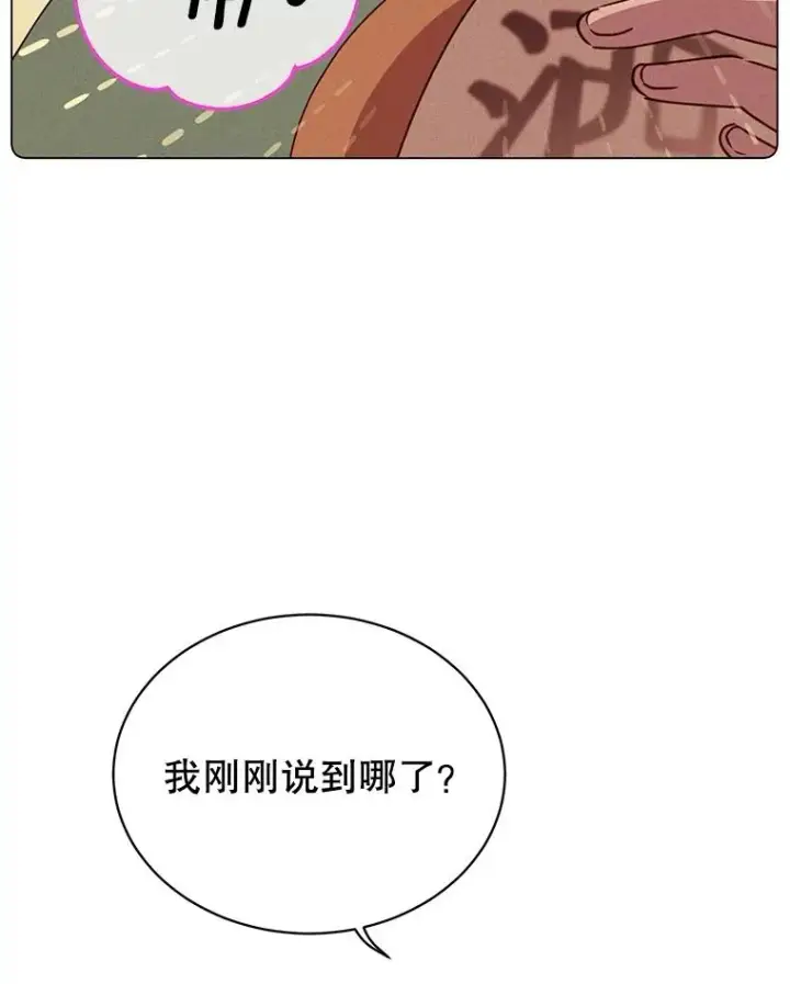 漫画《顶级英雄归来》54.对战魔兽第54张图