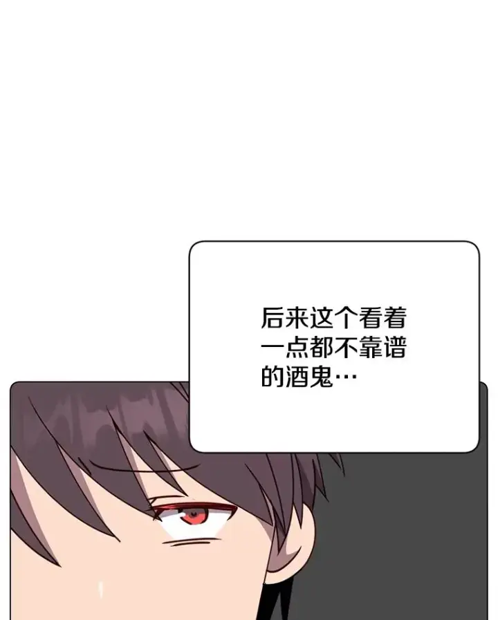 漫画《顶级英雄归来》54.对战魔兽第56张图