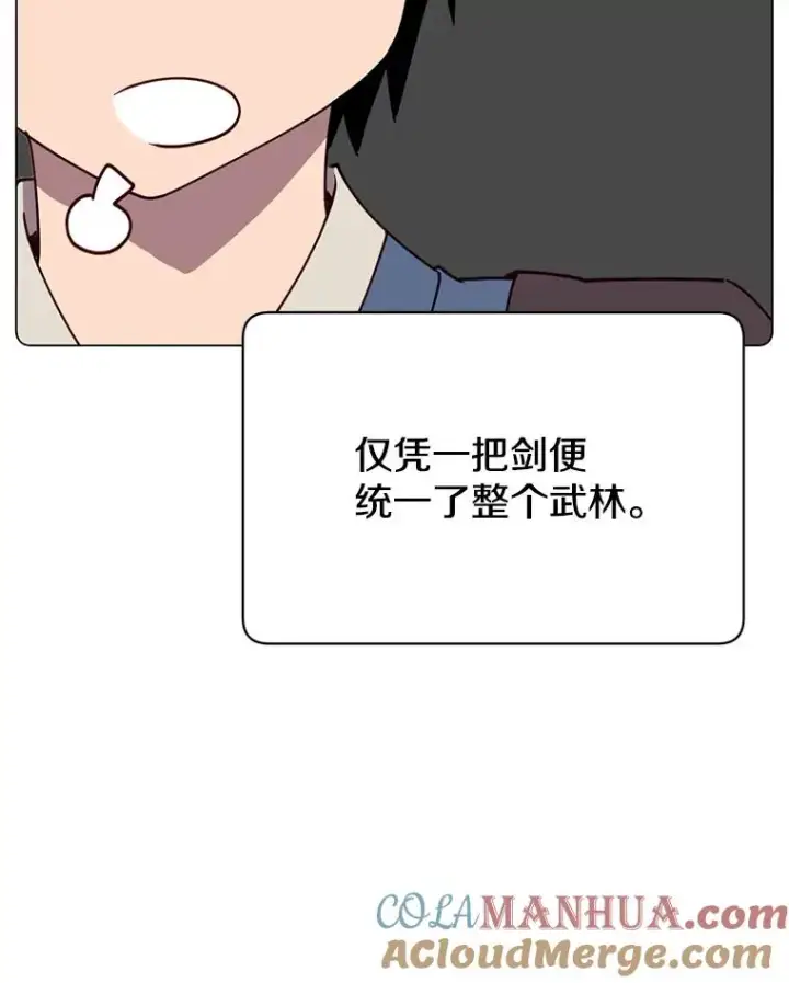 漫画《顶级英雄归来》54.对战魔兽第57张图