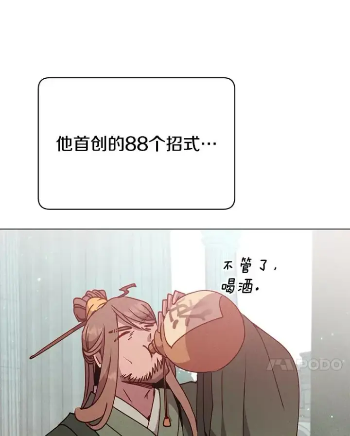漫画《顶级英雄归来》54.对战魔兽第58张图