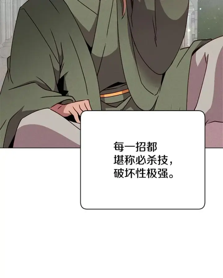 漫画《顶级英雄归来》54.对战魔兽第59张图