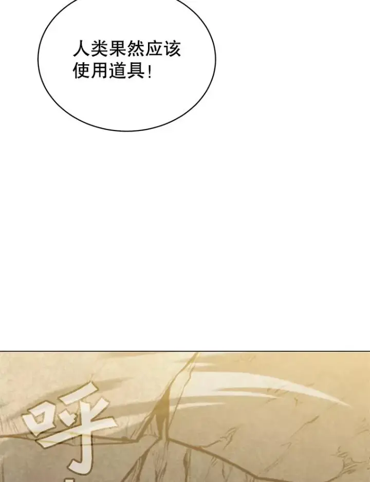 漫画《顶级英雄归来》54.对战魔兽第64张图