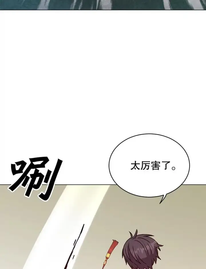 漫画《顶级英雄归来》54.对战魔兽第66张图