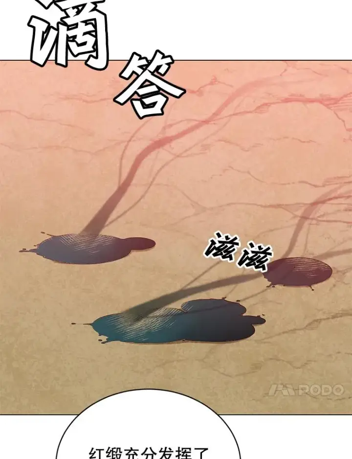 漫画《顶级英雄归来》54.对战魔兽第68张图