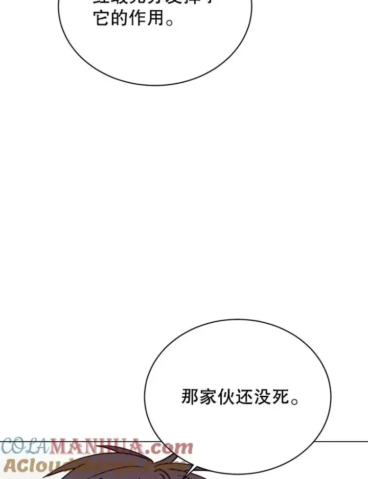 漫画《顶级英雄归来》54.对战魔兽第69张图