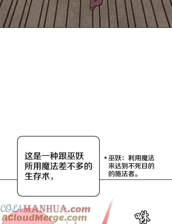漫画《顶级英雄归来》54.对战魔兽第73张图