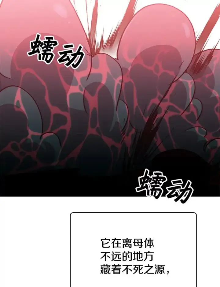 漫画《顶级英雄归来》54.对战魔兽第74张图