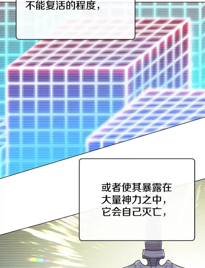 漫画《顶级英雄归来》54.对战魔兽第76张图
