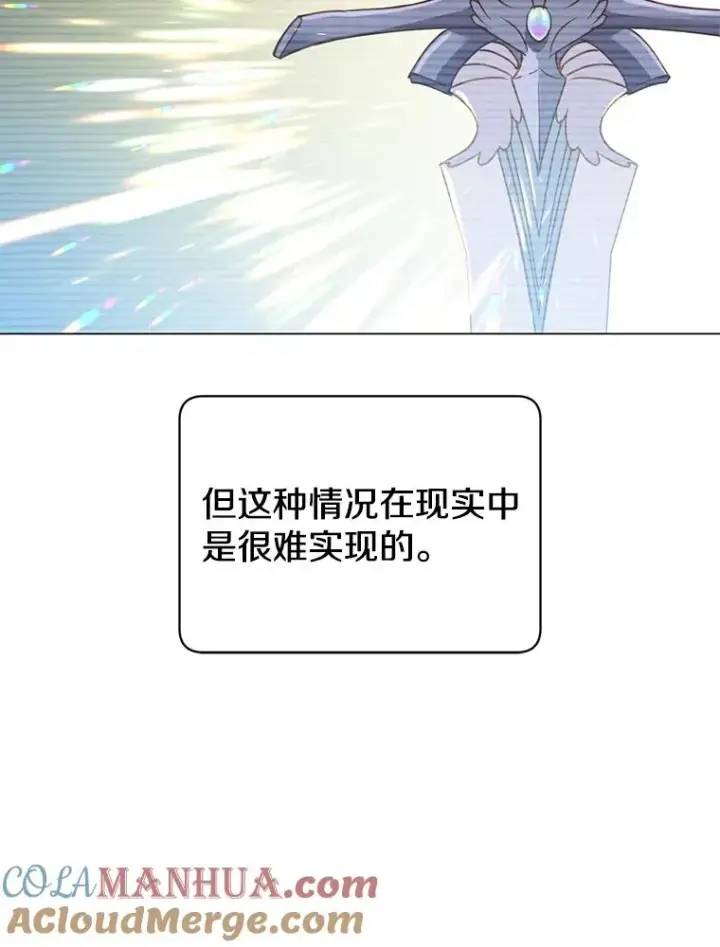 漫画《顶级英雄归来》54.对战魔兽第77张图