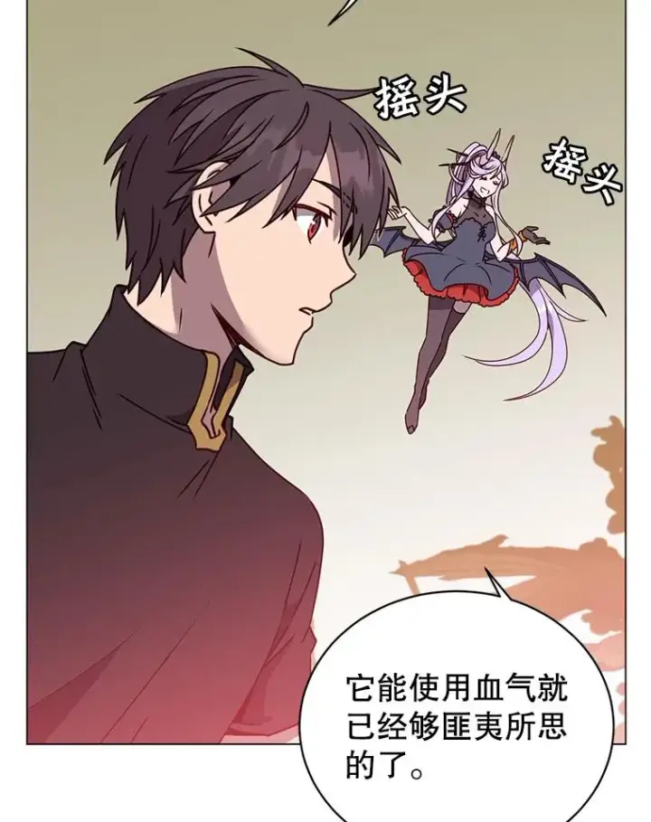 漫画《顶级英雄归来》54.对战魔兽第79张图