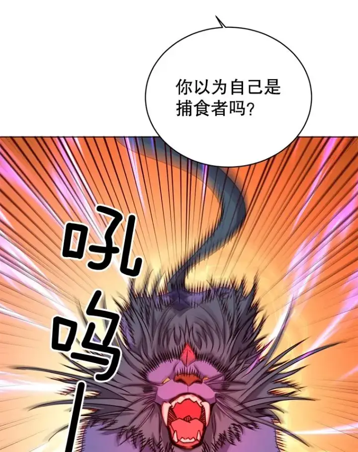 漫画《顶级英雄归来》54.对战魔兽第8张图