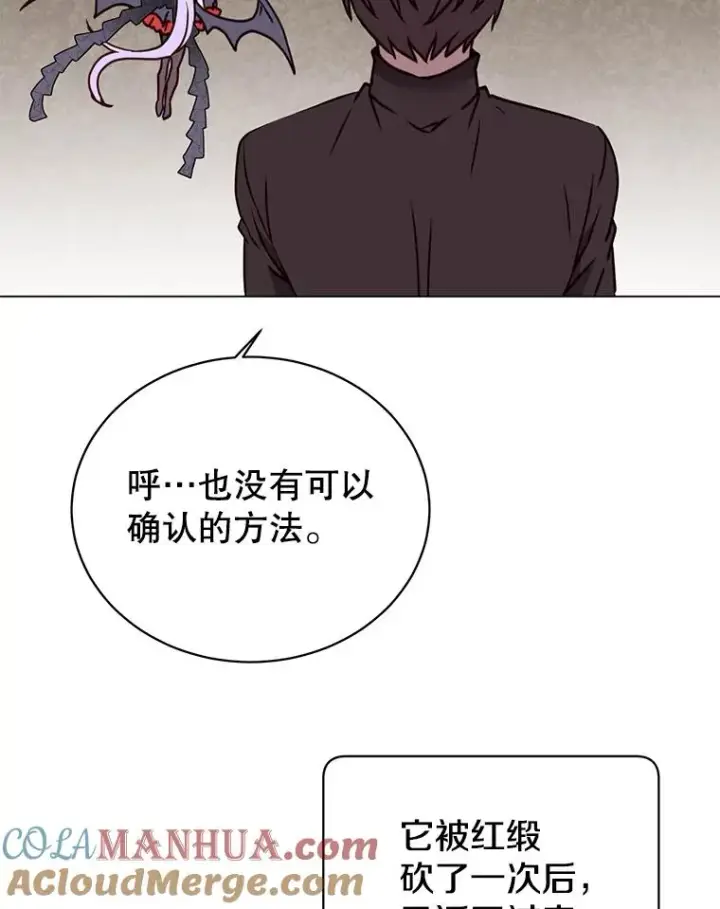 漫画《顶级英雄归来》54.对战魔兽第81张图