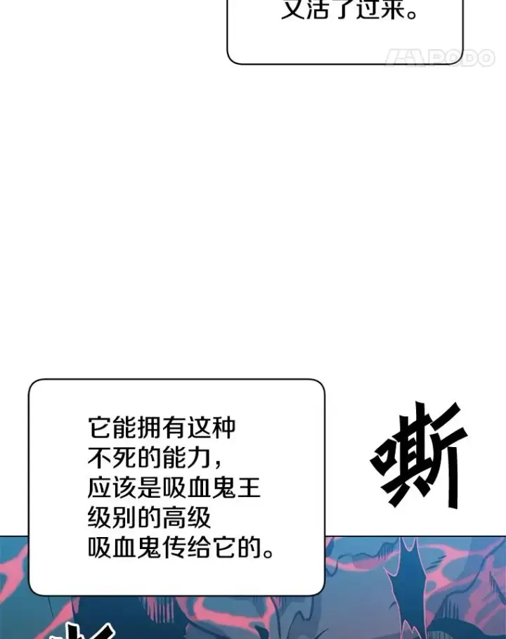 漫画《顶级英雄归来》54.对战魔兽第82张图
