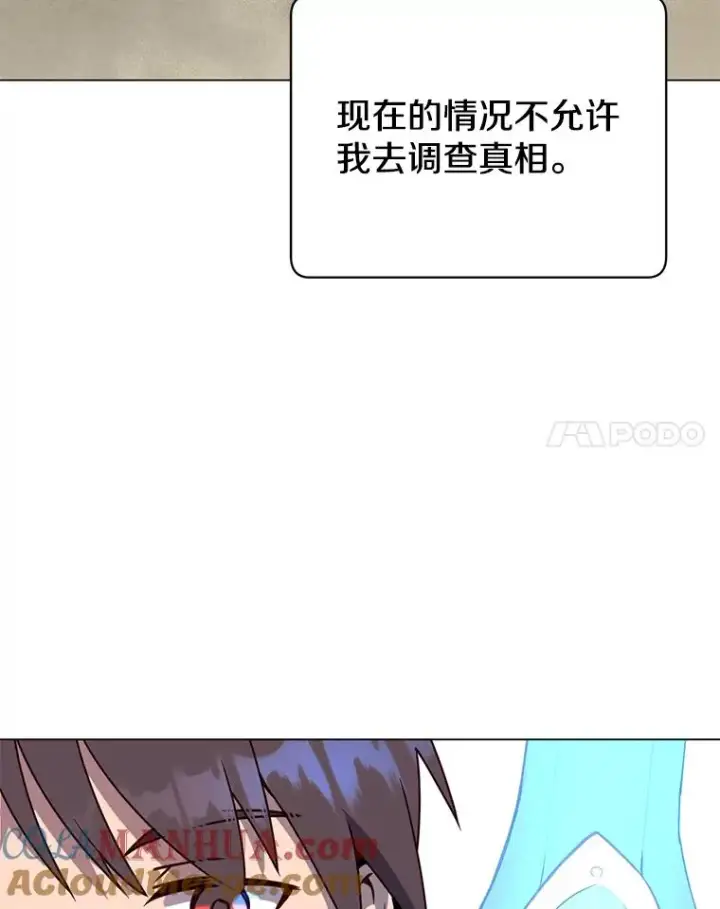 漫画《顶级英雄归来》54.对战魔兽第85张图