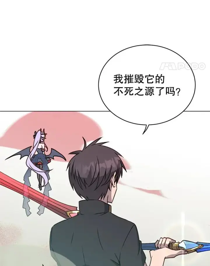 漫画《顶级英雄归来》54.对战魔兽第92张图
