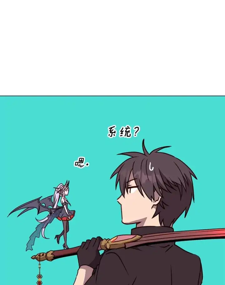 漫画《顶级英雄归来》54.对战魔兽第94张图