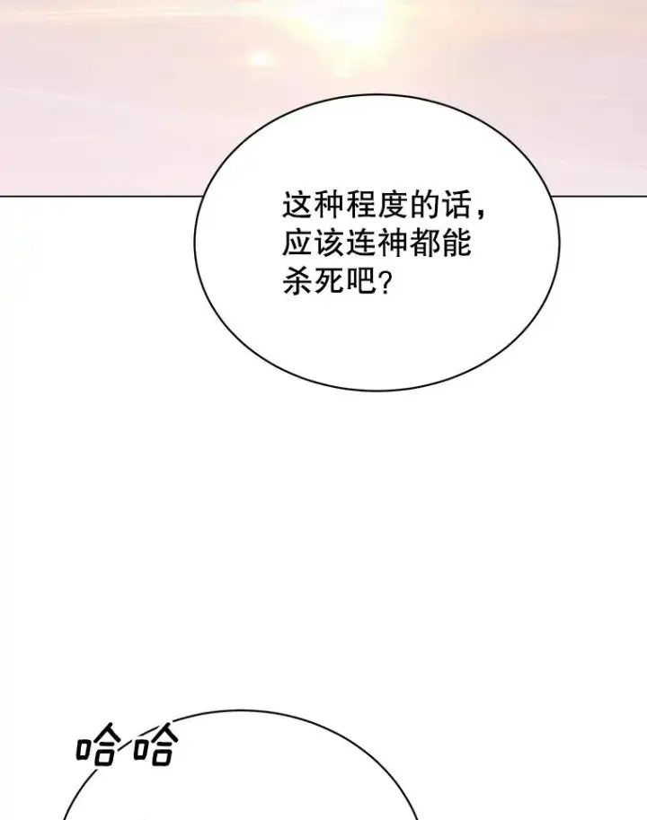 漫画《顶级英雄归来》54.对战魔兽第96张图