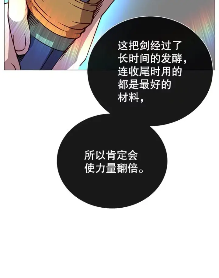 漫画《顶级英雄归来》54.对战魔兽第98张图