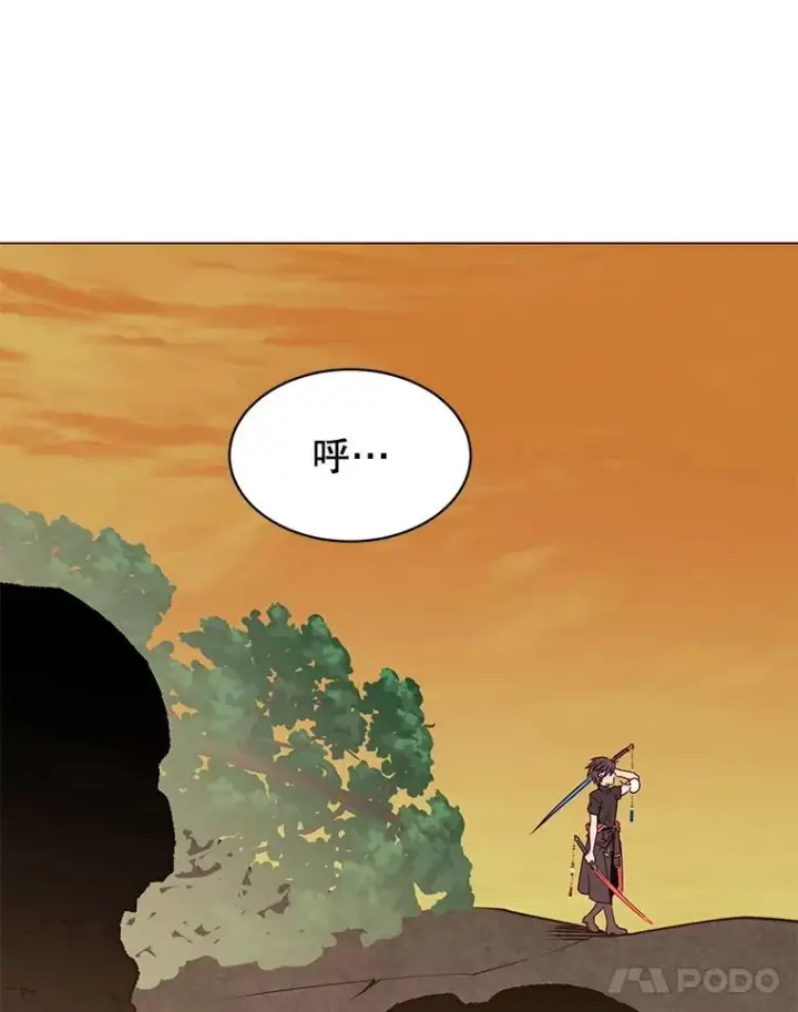 漫画《顶级英雄归来》54.对战魔兽第99张图