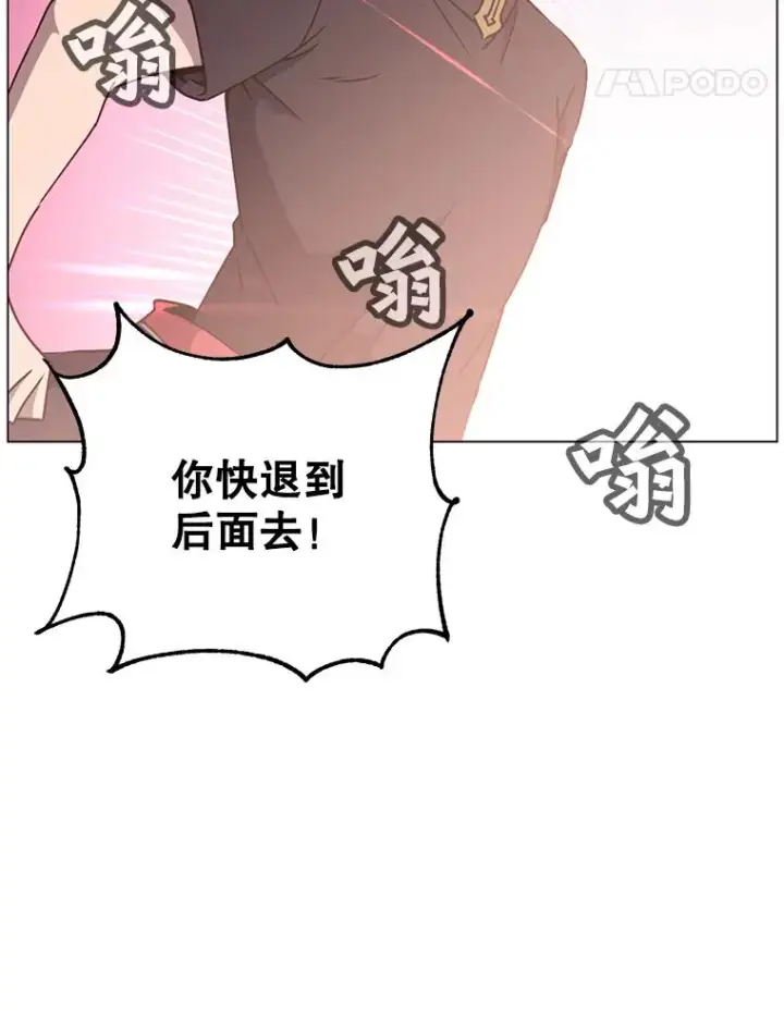漫画《顶级英雄归来》55.审问吸血鬼第100张图