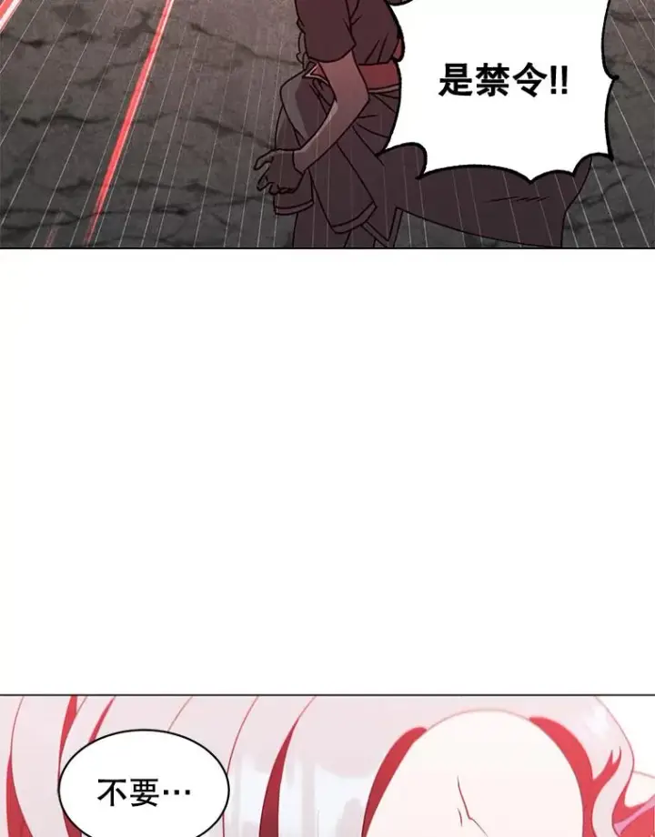 漫画《顶级英雄归来》55.审问吸血鬼第102张图