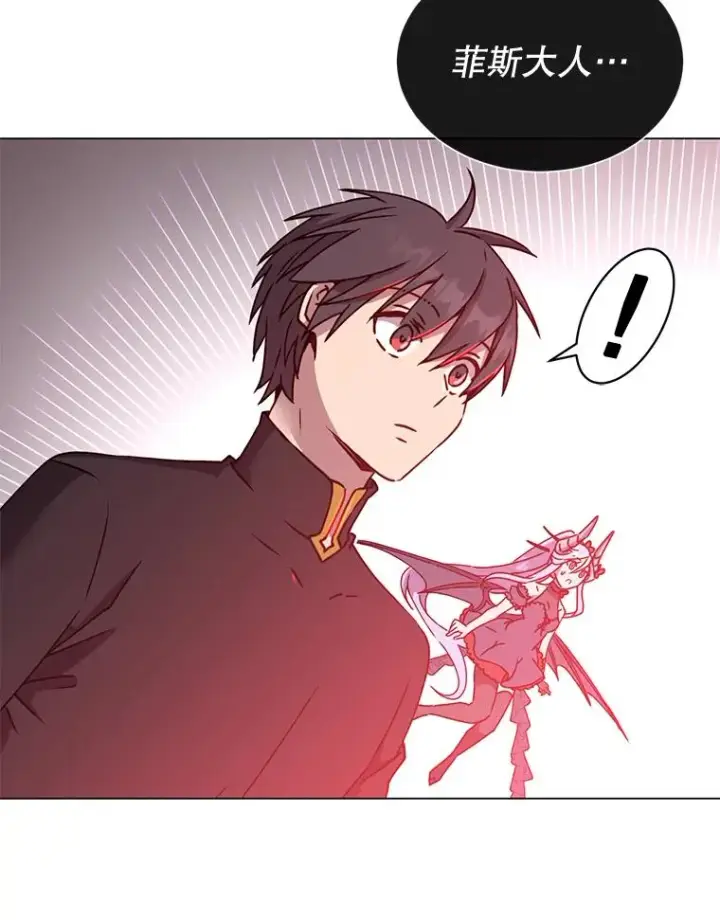 漫画《顶级英雄归来》55.审问吸血鬼第104张图