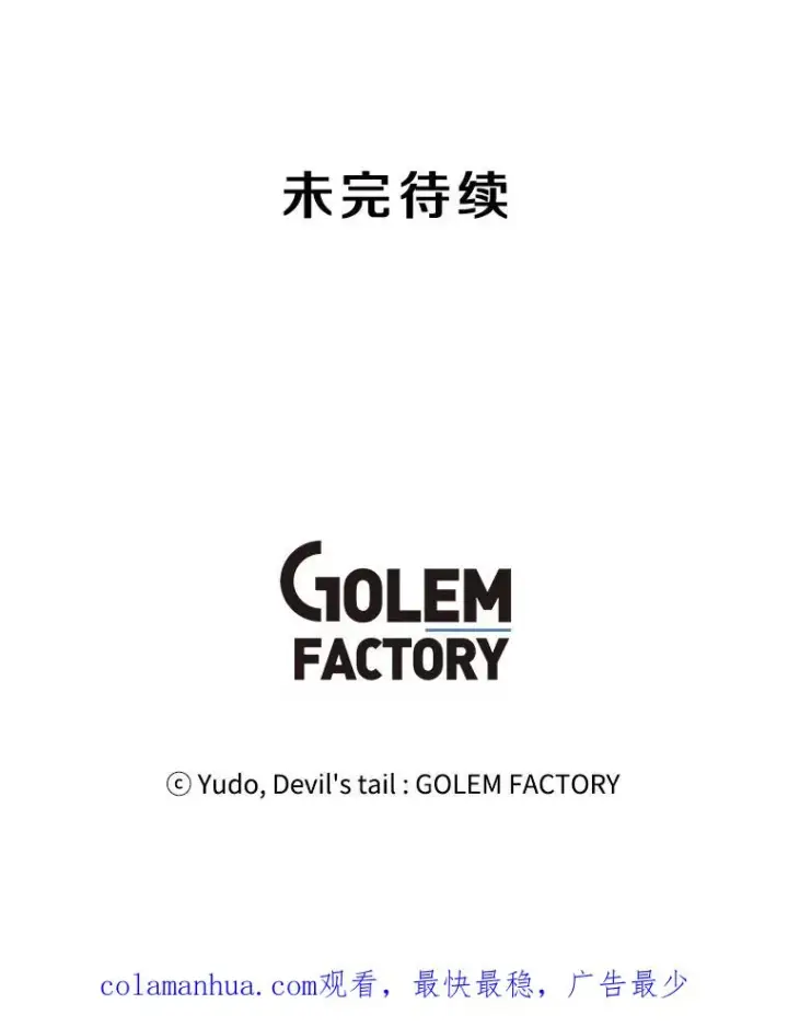 漫画《顶级英雄归来》55.审问吸血鬼第107张图