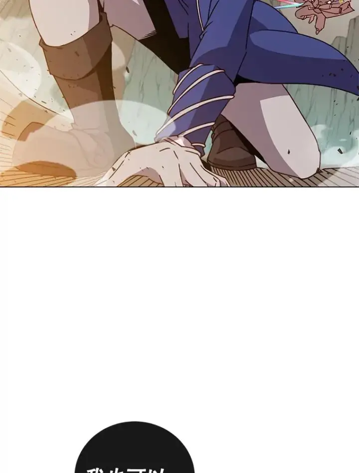 漫画《顶级英雄归来》55.审问吸血鬼第18张图