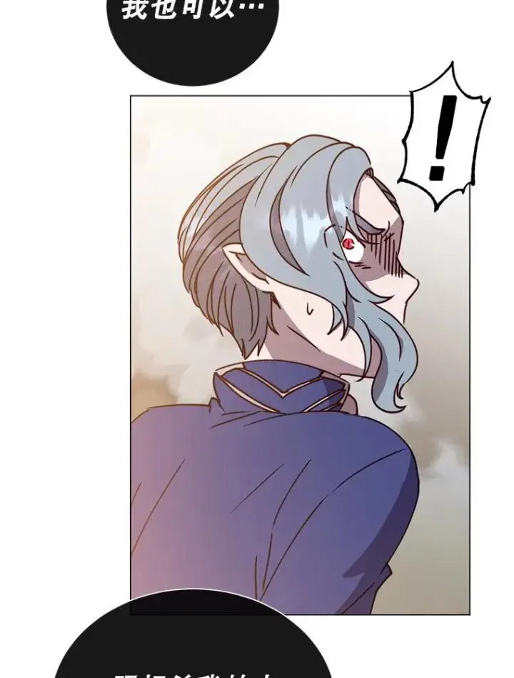 漫画《顶级英雄归来》55.审问吸血鬼第19张图