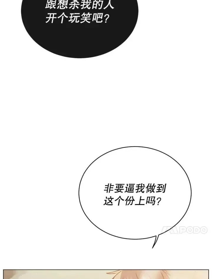 漫画《顶级英雄归来》55.审问吸血鬼第20张图