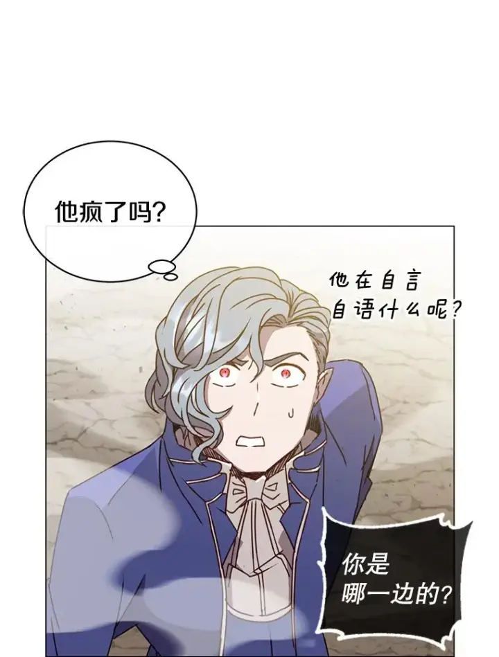 漫画《顶级英雄归来》55.审问吸血鬼第22张图