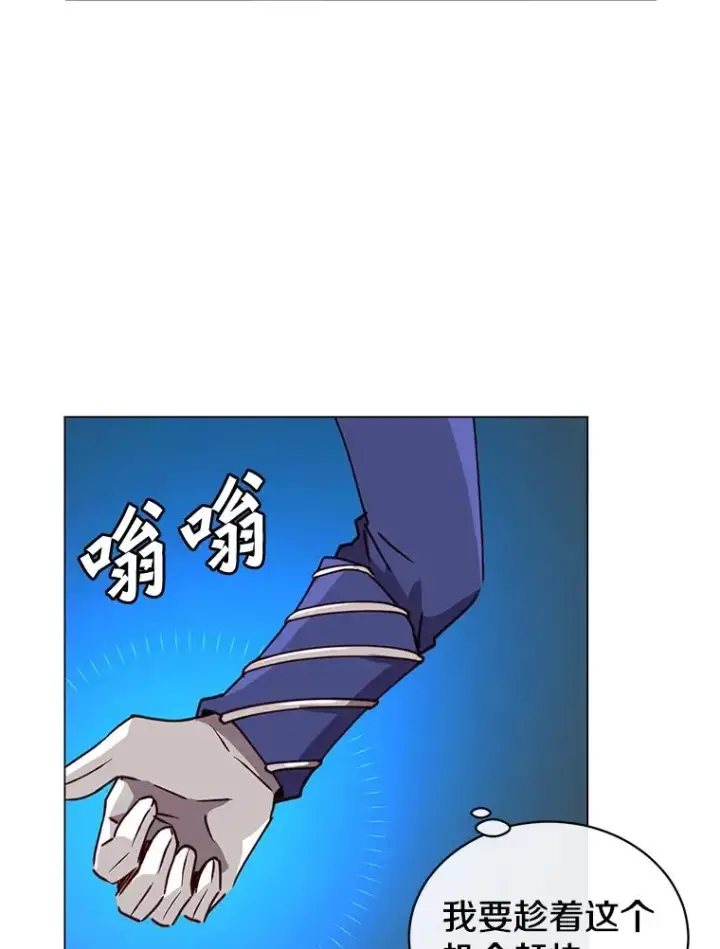 漫画《顶级英雄归来》55.审问吸血鬼第23张图