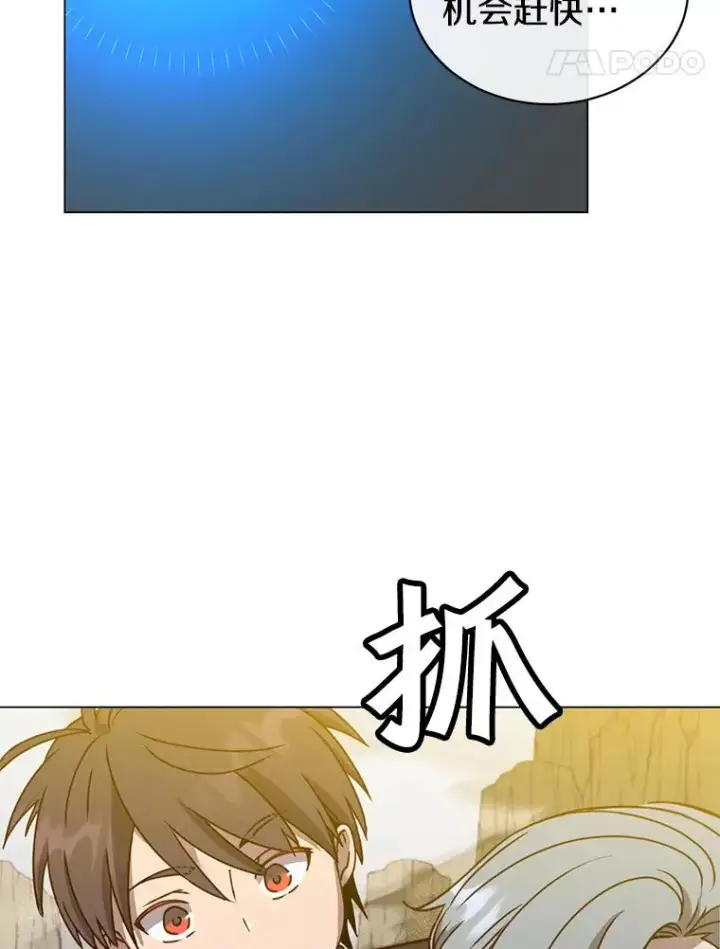 漫画《顶级英雄归来》55.审问吸血鬼第24张图
