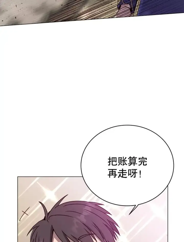 漫画《顶级英雄归来》55.审问吸血鬼第28张图