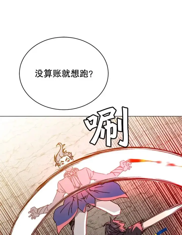漫画《顶级英雄归来》55.审问吸血鬼第30张图