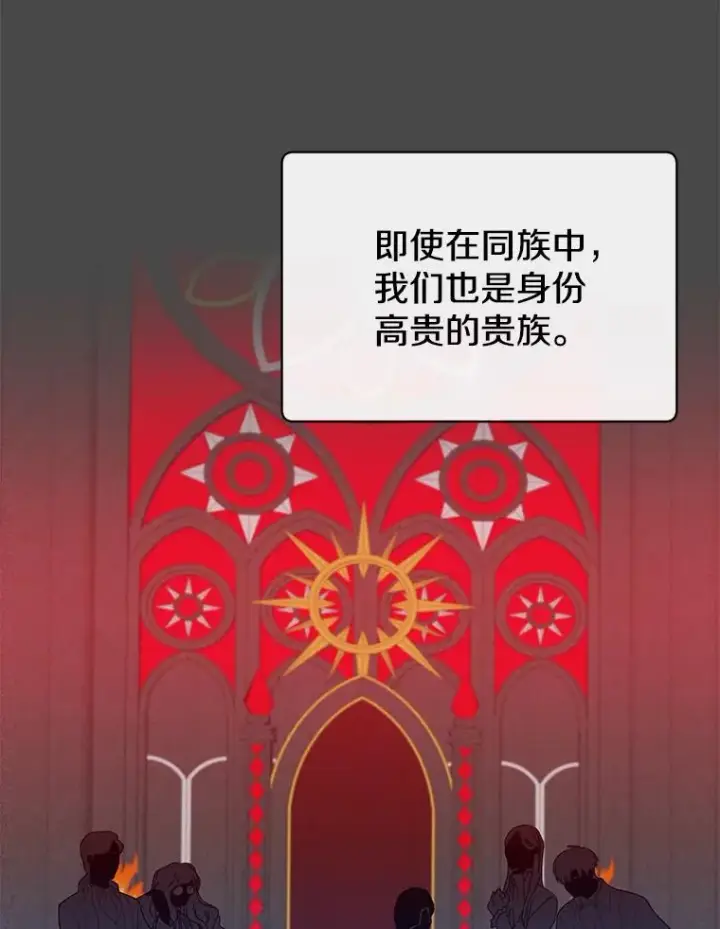 漫画《顶级英雄归来》55.审问吸血鬼第34张图