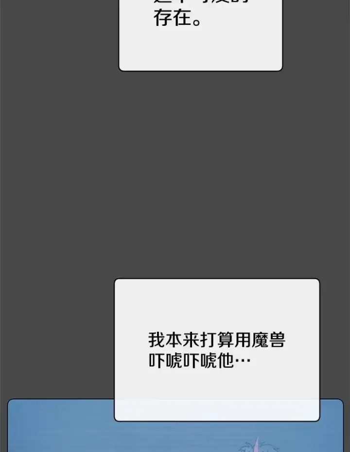 漫画《顶级英雄归来》55.审问吸血鬼第36张图